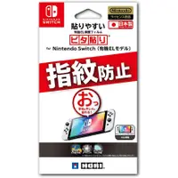 在飛比找蝦皮購物優惠-Nintendo Switch 原廠授權 HORI OLED