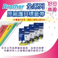 在飛比找Yahoo!奇摩拍賣優惠-【好印樂園+3捲下標區】Brother DK-22223 原