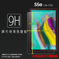 在飛比找樂天市場購物網優惠-SAMSUNG 三星 Galaxy Tab S5e SM-T