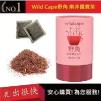 在飛比找Yahoo!奇摩拍賣優惠-Wild Cape野角南非博士茶-紅茶40入【衷出很快】 無