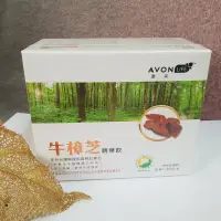 在飛比找蝦皮購物優惠-雅芳康采頂級牛樟芝精華液升級版30mlx30瓶/盒