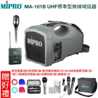 在飛比找momo購物網優惠-【MIPRO】MA-101B(迷你型無線喊話器+1領夾式麥克