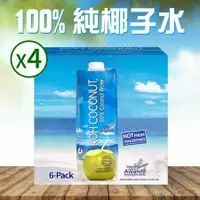 在飛比找鮮拾優惠-【KOH COCONUT 酷椰嶼】100%椰子水4箱(100