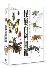在飛比找TAAZE讀冊生活優惠-昆蟲百科圖鑑