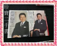 在飛比找Yahoo!奇摩拍賣優惠-【珍寶二手書FA91】御風而上:9867282396│寶瓶文