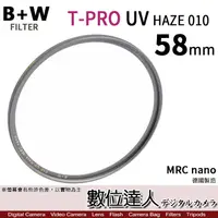 在飛比找蝦皮商城優惠-B+W T-Pro MRC NANO 58mm鈦色 超薄框濾