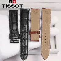 在飛比找蝦皮購物優惠-TISSOT 天梭錶帶真皮原裝1853 Le Locle T