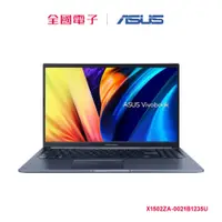 在飛比找蝦皮商城優惠-ASUS Vivobook X1502ZA I5輕薄筆電-藍