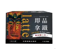 在飛比找Yahoo!奇摩拍賣優惠-西雅圖即品拿鐵無加糖2合1咖啡21g(100入)(盒裝)新效