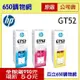 (含稅) HP GT52 M0H54AA藍色 M0H55AA紅色 M0H56AA黃色 原廠墨水匣 適用 GT 5810 5820/Ink Tank 115 315 415 419 Smart Tank 515 615