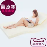 在飛比找蝦皮購物優惠-【送枕頭】醫療級 sonmil乳膠床墊 3M吸濕排汗型 5c