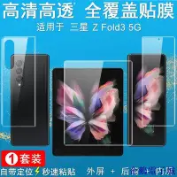 在飛比找Yahoo!奇摩拍賣優惠-溜溜雜貨檔Imak 水凝膜 三星 Galaxy Z Fold