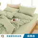 【艾唯家居】質感素色柔絲棉兩用被床包組 台灣製(單人/雙人/加大/床單 MS31 蘋果綠)