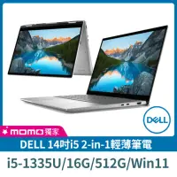 在飛比找momo購物網優惠-【DELL 戴爾】20W快充行動電源組★14吋i5 2-in