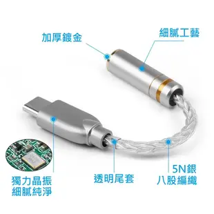 iphone Lightning 蘋果 手機 轉 3.5 / 4.4 DAC 隨身 耳擴 轉接線 耳機 純銀 小尾巴