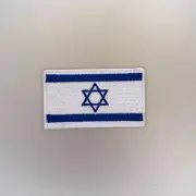 Israel Flag Patch — Iron On Badge Embroidered Motif — Israeli World Flag of Zion