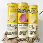 [現貨+預購]NO BRAND洋芋片 原味 奶油洋蔥🧅 紫薯🍠 薯片 CHIPS 韓國零食 🇰🇷韓國代購