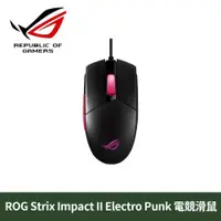 在飛比找ETMall東森購物網優惠-華碩 ASUS ROG Strix Impact II EP