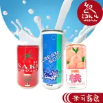 【SAKI】清涼脫脂乳飲料/無鹽番茄原汁/水蜜桃汁｜校外教學活動 熱銷團購派對首選飲品 韓國果汁飲料