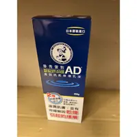 在飛比找蝦皮購物優惠-曼秀雷敦AD高效抗乾修復乳液 200g