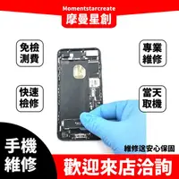 在飛比找蝦皮購物優惠-到家手機快修iPhone 13Pro摔機 玻璃背蓋破裂 外殼