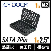 在飛比找PChome24h購物優惠-ICY DOCK EZConvert M.2 SATA SS