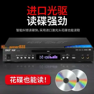 【可開發票】先科SA-299全格式藍牙dvd影碟機家用高清無損MP4播放器vcd播放機