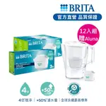 德國BRITA MAXTRA PRO 濾芯-純淨全效型 12入 贈ALUNA濾水壺(含1芯) 共13芯