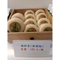 在飛比找蝦皮購物優惠-臺酒清酒粕潤膚皂150g，滿5個贈抖音SIKN液態面膜1包4