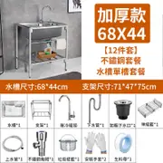 【加厚鋼68*44cm/12件套】水槽 洗衣槽 洗手槽 塑鋼水槽 洗衣板 臉盆 洗手台 洗衣槽