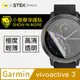 【O-ONE】Garmin vivoactive 3 手錶『小螢膜』滿版全膠螢幕保護貼超跑包膜頂級原料犀牛皮(一組兩入)