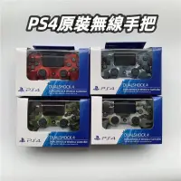 在飛比找露天拍賣優惠-原裝ps4手把 原廠 ps4pro藍牙無線電腦PC有線震動手