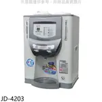 晶工牌 光控溫度顯示開飲機JD-4203 廠商直送