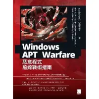 在飛比找momo購物網優惠-【MyBook】Windows APT Warfare：惡意