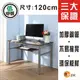 BuyJM低甲醛防潑水120公分單鍵盤穩重型電腦桌/工作桌/書桌DE050WA-K