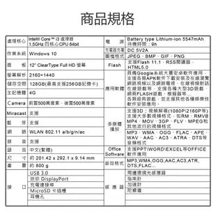 福利品 Surface Pro 3 12吋 四核心平板電腦 (4G/128G) (5.2折)