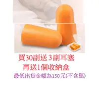 在飛比找蝦皮購物優惠-3M 耳塞 1100 無線防音耳塞 3M耳塞 1副4元 (買