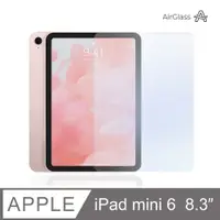 在飛比找PChome24h購物優惠-超清透！iPad mini 6 8.3吋 (2021) 平板