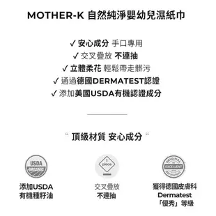 韓國 MOTHER-K 自然純淨嬰幼兒濕紙巾 濕紙巾 濕巾 掀蓋柔花款 厚款 【樂兒屋】