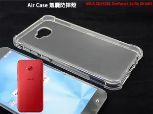 現貨出清 Air Case ASUS ZD552KL ZenFone4 Selfie Z01MD 空壓殼氣墊氣囊防摔殼