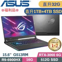 在飛比找PChome24h購物優惠-ASUS ROG G15 G513RM-0112F6900H