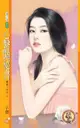 心繫豔秘書【戀愛ING２】（限）（電子書）