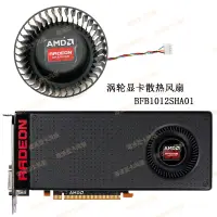 在飛比找蝦皮購物優惠-全新 AMD公版 Radeon R9 380X 4GB渦輪顯