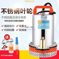 在飛比找樂天市場購物網優惠-【可開發票】抽水機 沉水馬達 沉水泵 直流潛水泵 12V 2