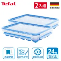 在飛比找momo購物網優惠-【Tefal 特福】無縫膠圈PP保鮮盒-製冰盒2入組(24格