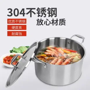 304不銹鋼湯鍋粥鍋煲湯20cm22cm24-26cm28cm30電磁爐燃氣通用加厚