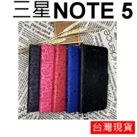 在飛比找蝦皮購物優惠-三星 NOTE 5 小魔女 立體烙印 保護套 皮套