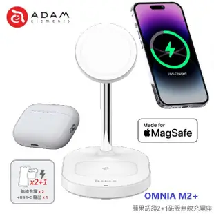 ADAM亞果元素 OMNIA M2+ 蘋果認證2+1磁吸無線充電座 iPhone15 14 13 12 AirPods