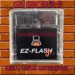 新款EZ FLASH JUNIOR GB/GBC遊戲卡 EZ FLASH- JUNIOR GB燒錄卡