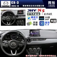 在飛比找蝦皮購物優惠-【JHY】MAZDA 馬自達2015~19 CX-3 N5 